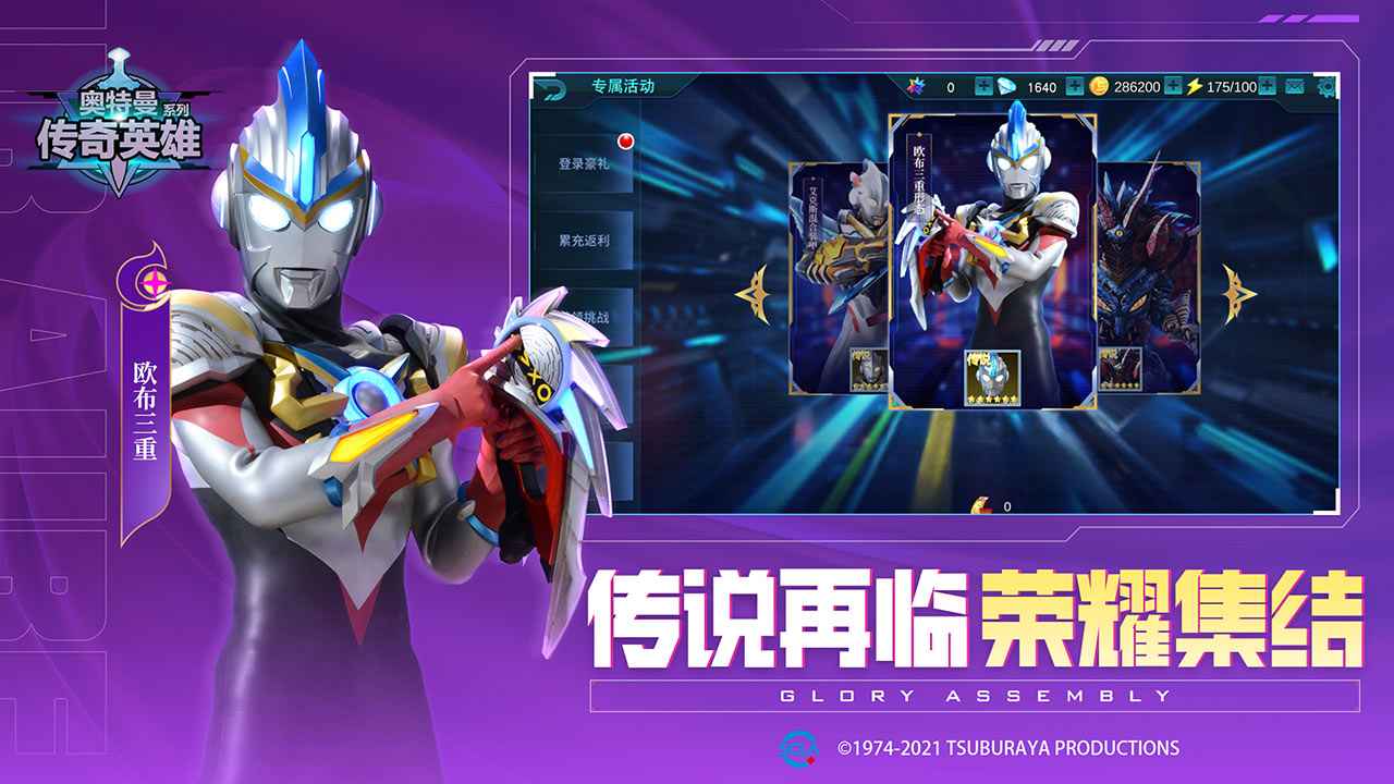 奥特曼传奇无限钻石版截图2