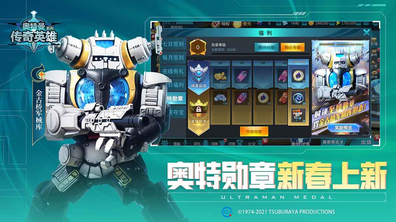 奥特曼传奇无限钻石版截图1