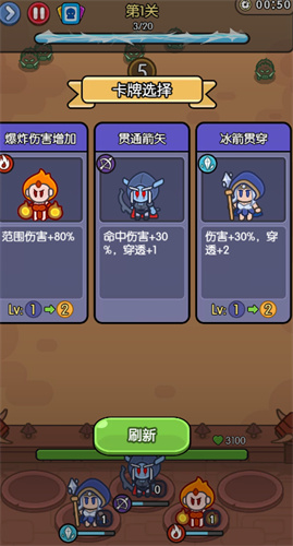 我在神界刷装备截图4