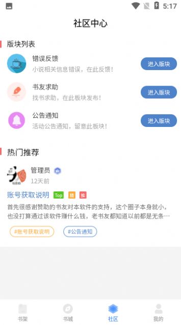 奇阅读截图1