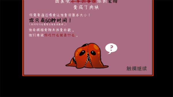 像素男友模拟器全结局截图1