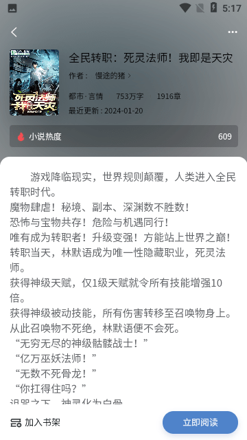 奇阅读免费版截图3