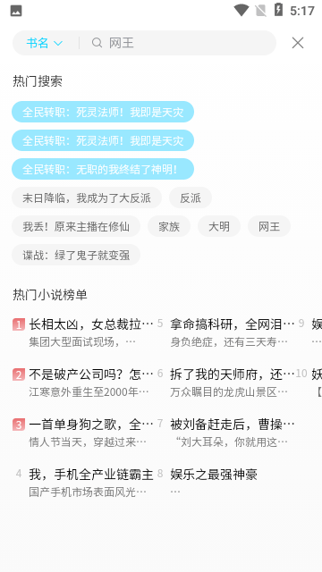 奇阅读免费版截图1