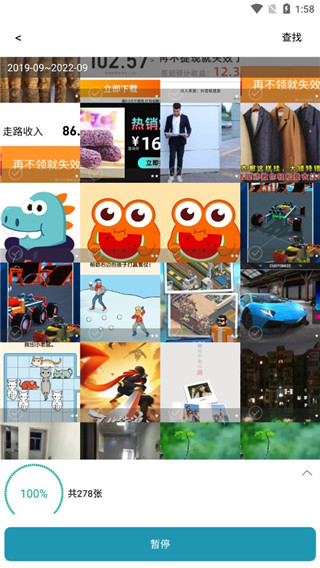 手机照片修复截图3