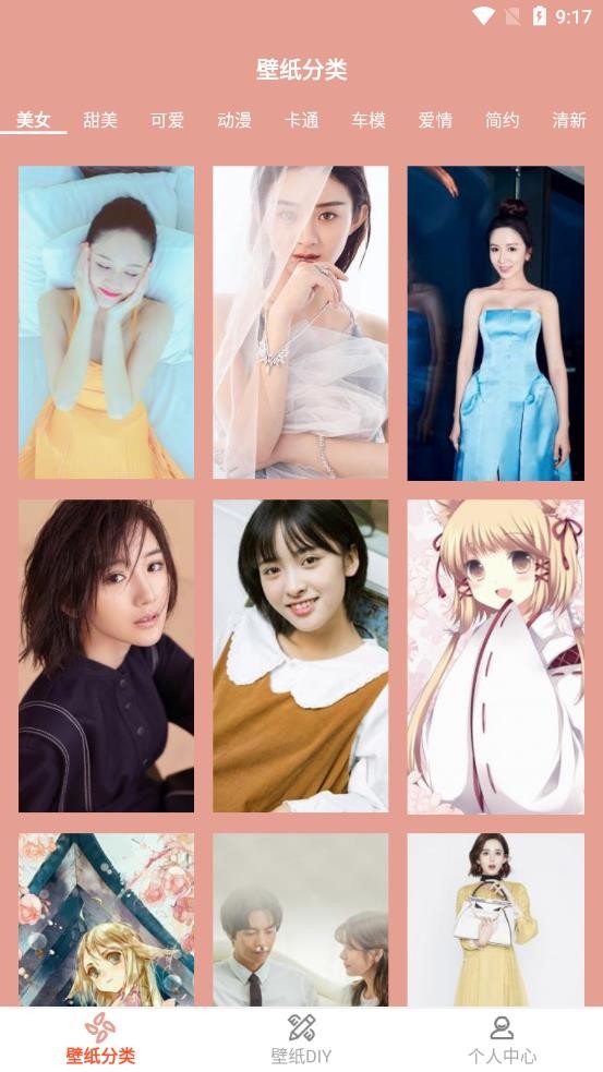 鲜柚壁纸官网版