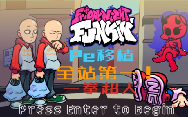 fnf一拳超人模组mod截图1