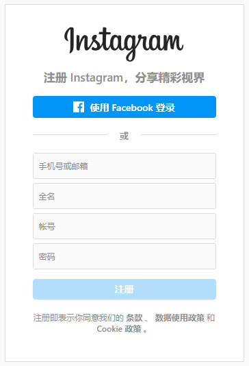 instagram特效相机