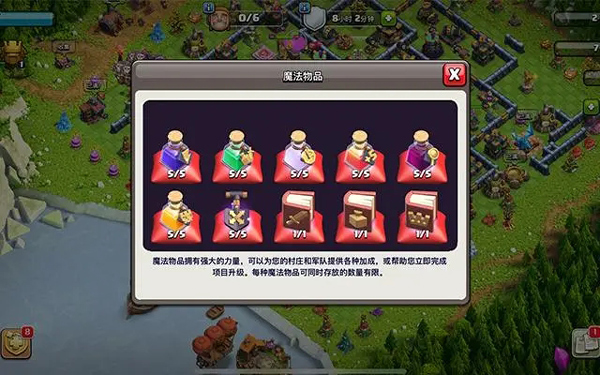 部落冲突官方版截图3