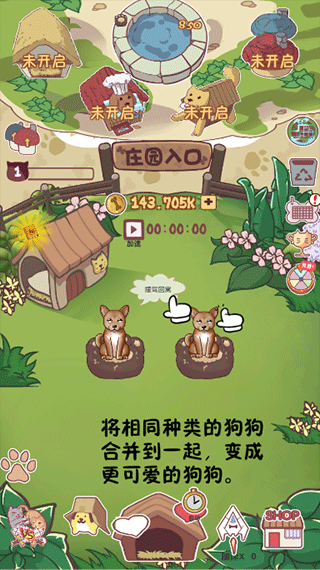 狗了个狗赚钱小游戏截图2