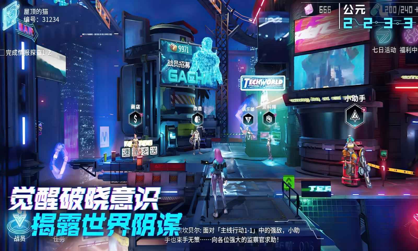 矩阵临界手游截图1