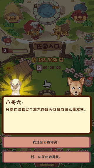 狗了个狗红包版截图2