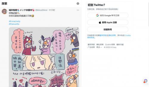 推特x