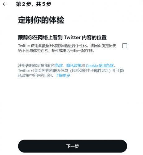 推特x