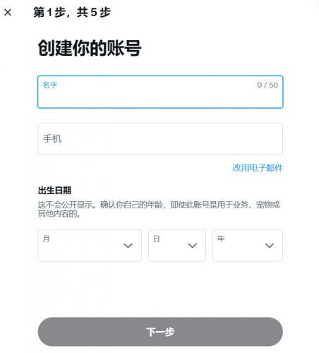 推特x