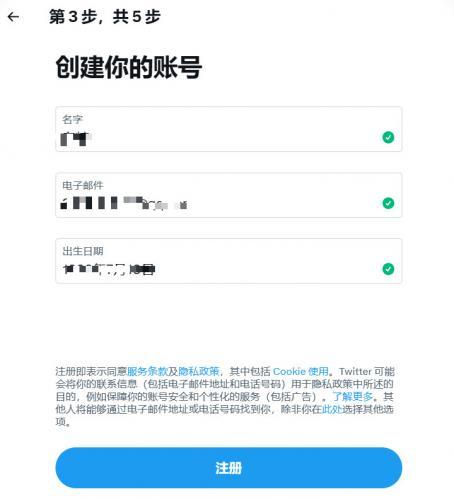 推特x