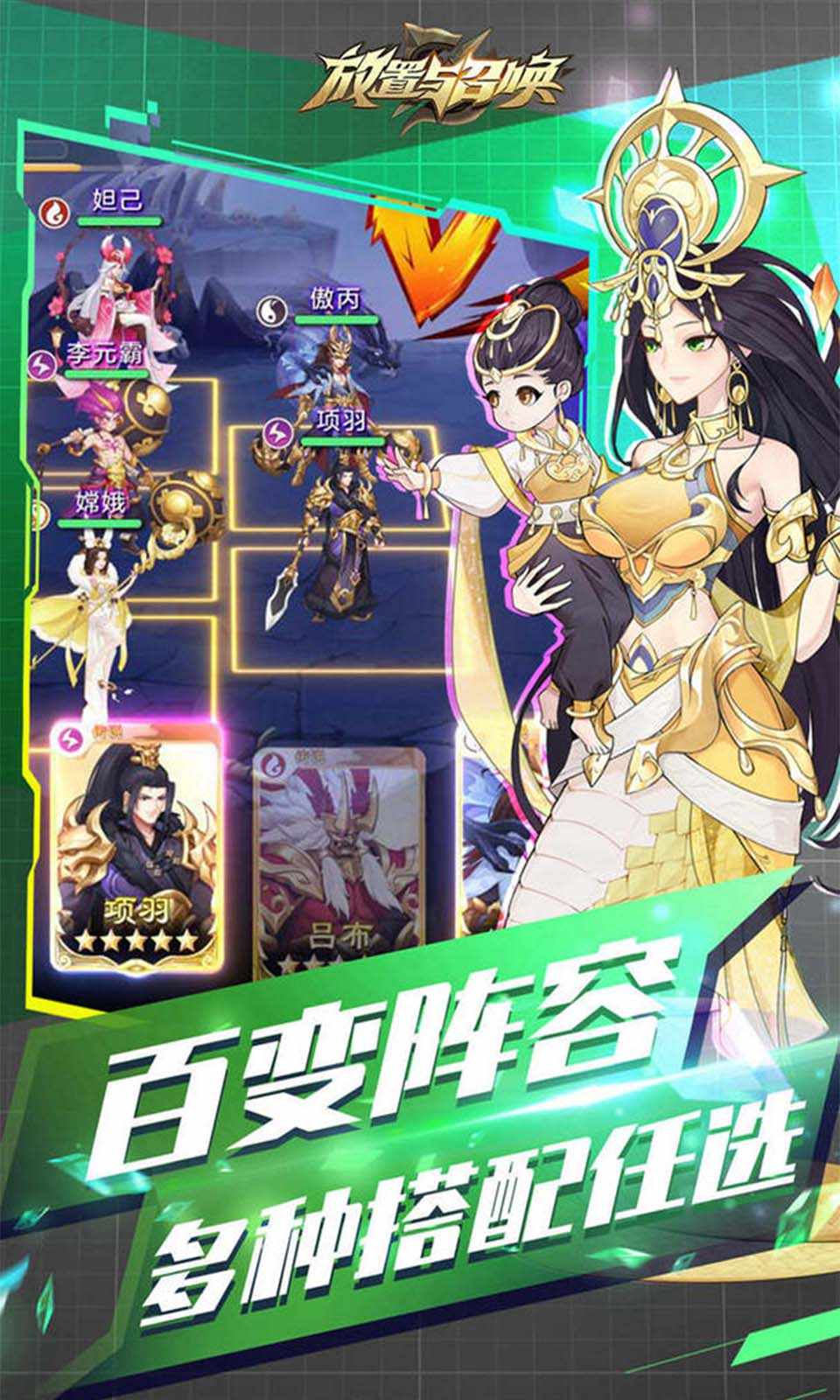 放置与召唤截图5