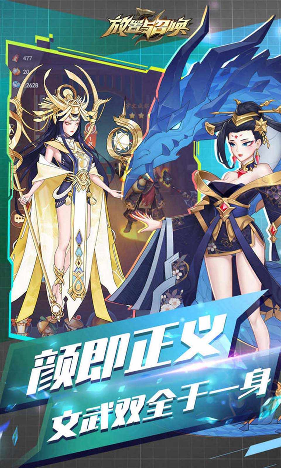 放置与召唤截图4