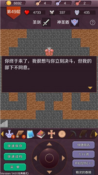 魔塔挂机文字游戏