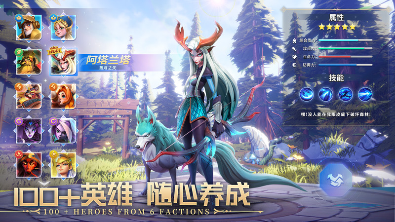 远征启示录微信小程序截图4