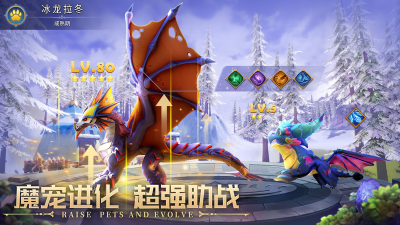 远征启示录微信小程序截图2