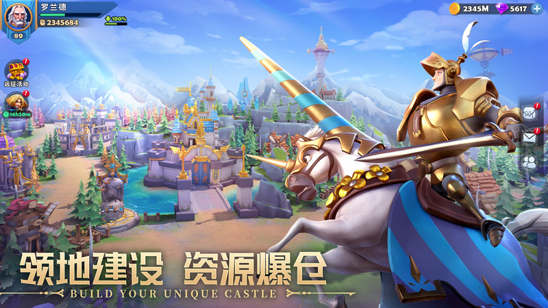 远征启示录微信小程序截图3