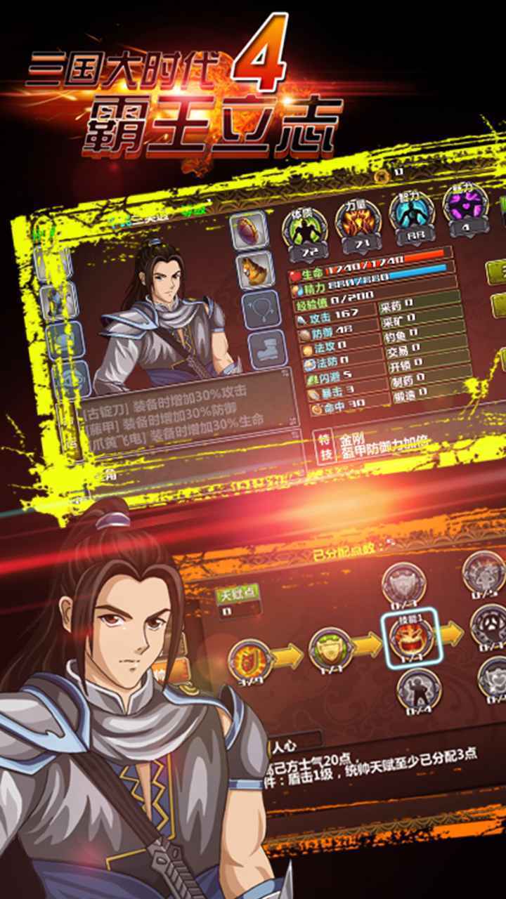 三国大时代4上帝模式无狄八哥