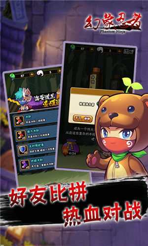 幻象忍者0.1折截图3