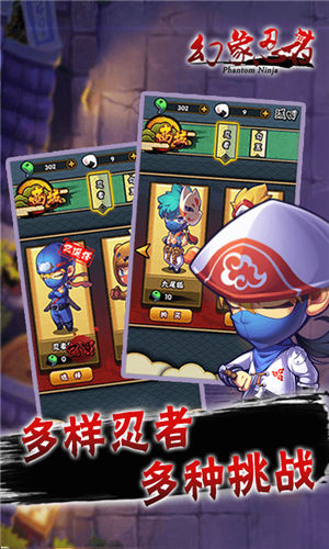 幻象忍者0.1折截图1