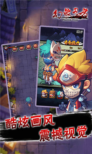 幻象忍者微信小游戏截图2
