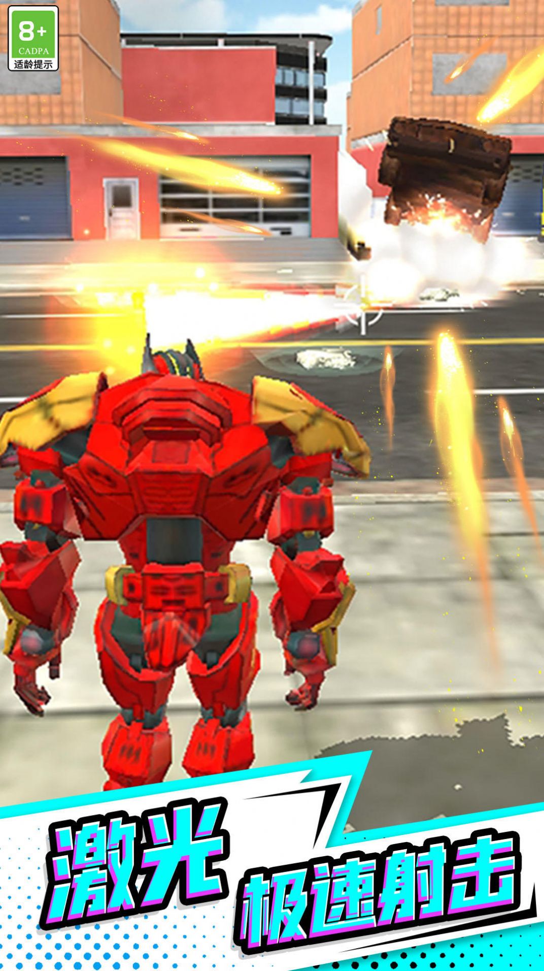 超能钢铁战士截图3