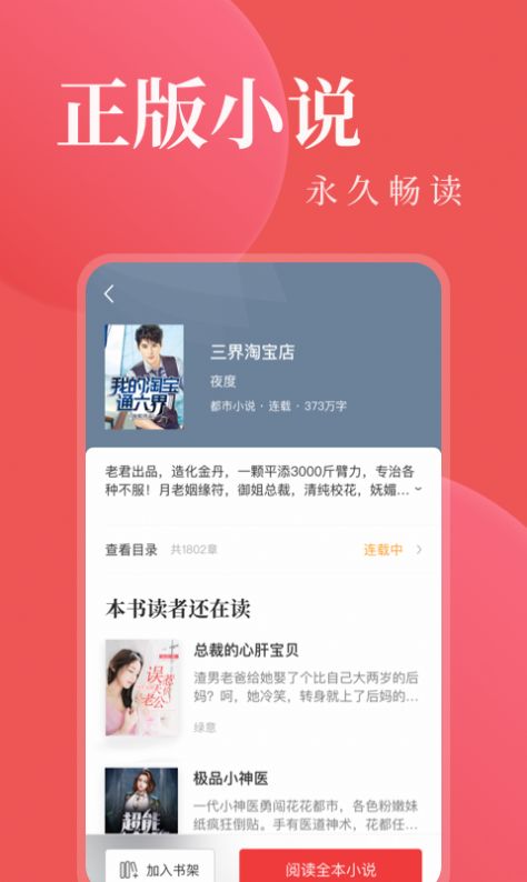 另类小说截图3
