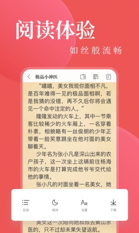 另类小说截图2
