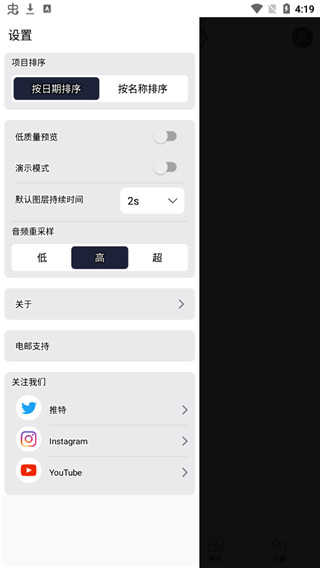 am剪辑软件正版中文截图3