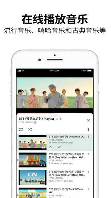 油管app最新版本