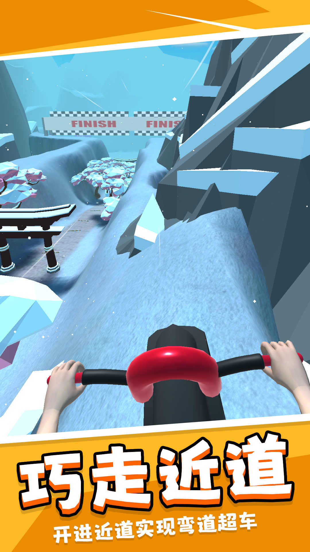 我的极品单车游戏截图2