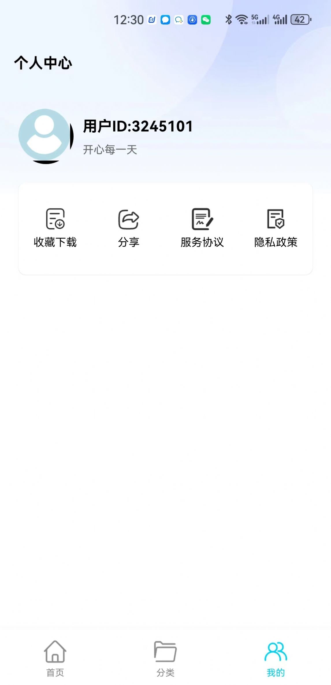 玥梦壁纸免费版截图2