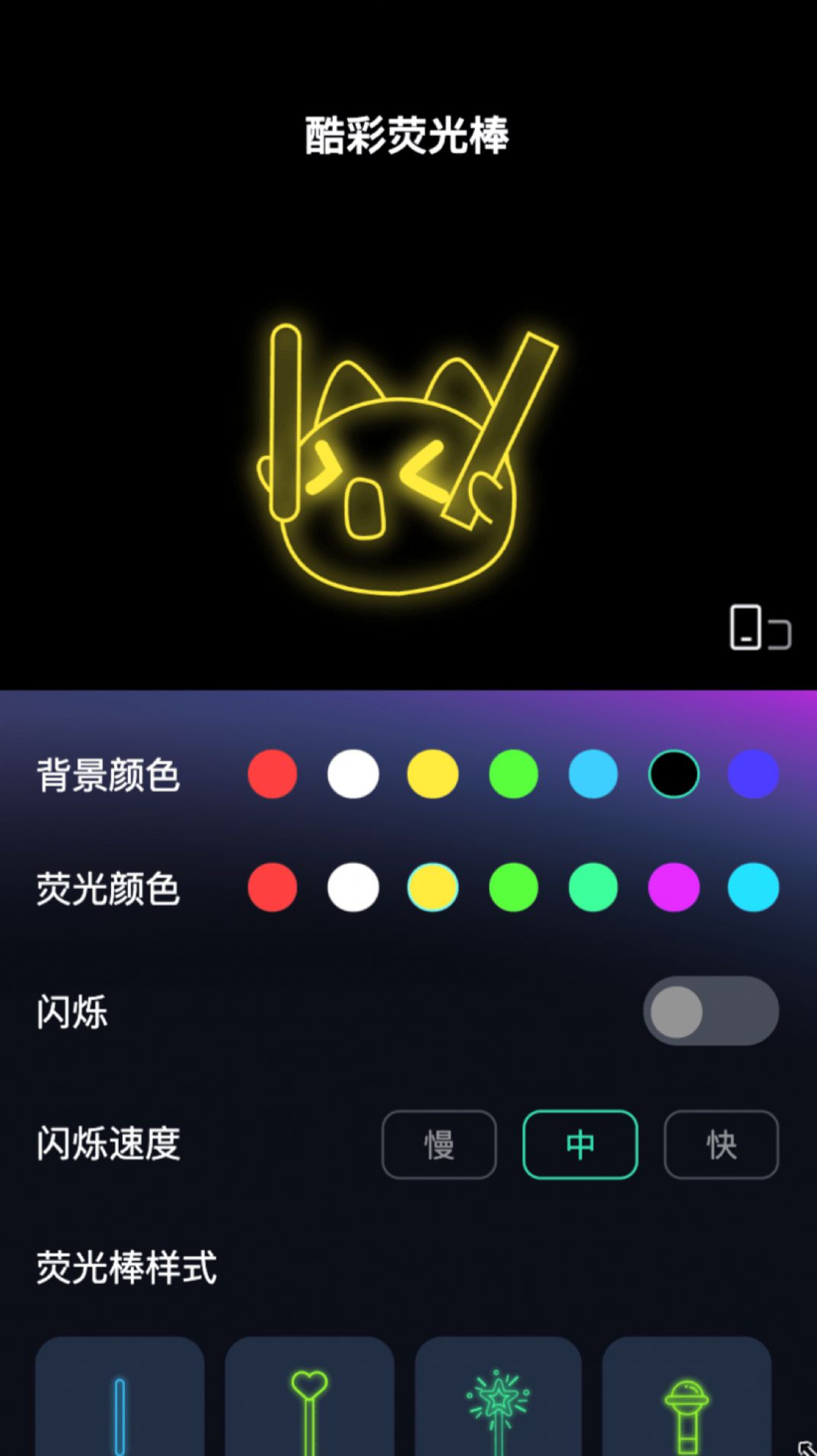 酷彩特效安卓版截图1