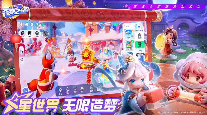 元梦之星官方版