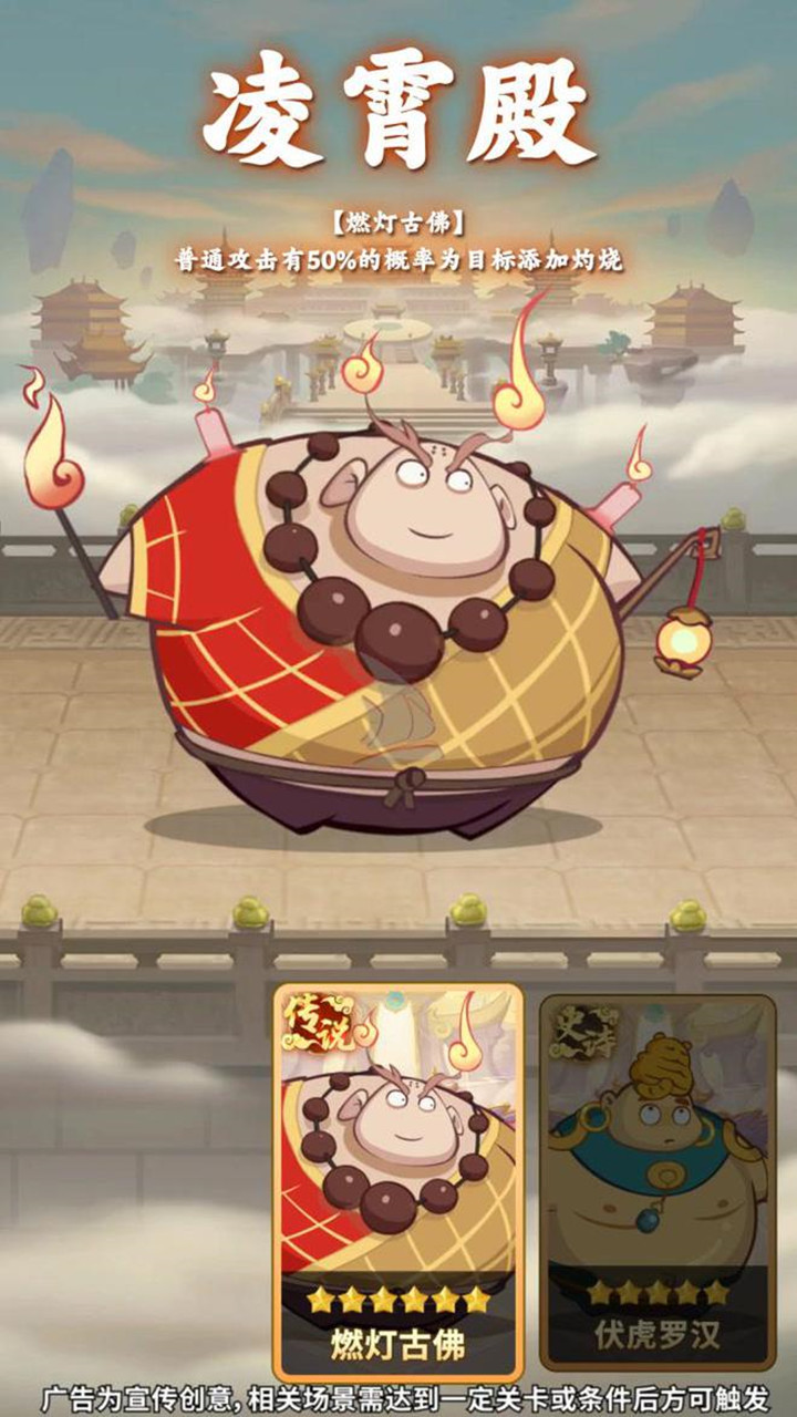 西游除妖微信小程序