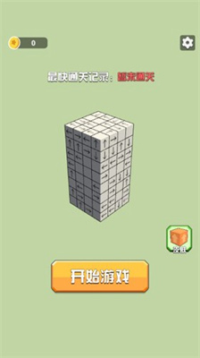 箭头消消消免广告最新版