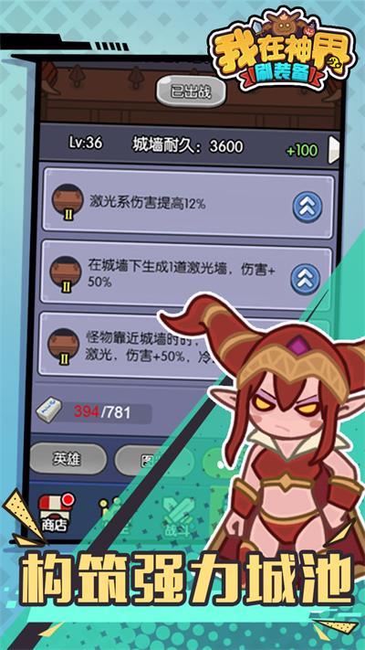 我在神界刷装备官网版