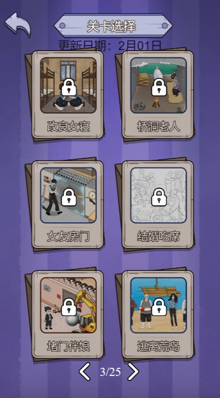 诡异找茬微信小游戏