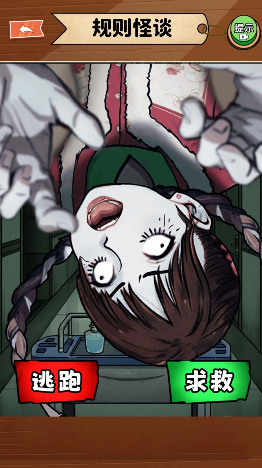 规则怪谈二截图1