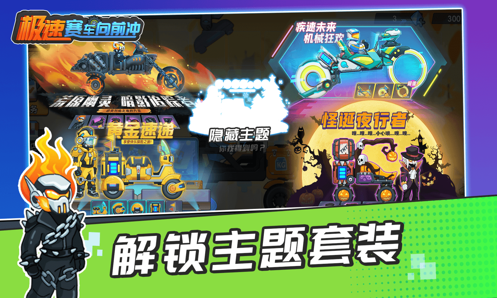 极速赛车向前冲无广告截图3