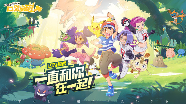 宝可梦情侣小屋版截图2