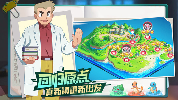 宝可梦情侣小屋版截图1