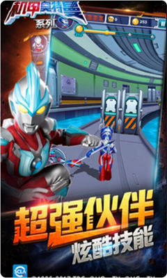 机甲奥特曼小游戏免广告版