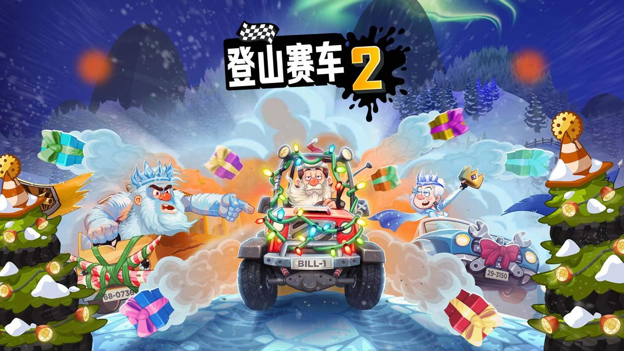登山赛车2晴空2.4版本
