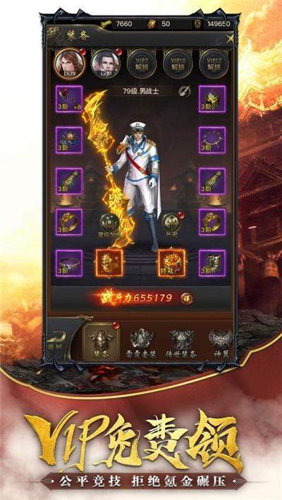 超变经典版传奇