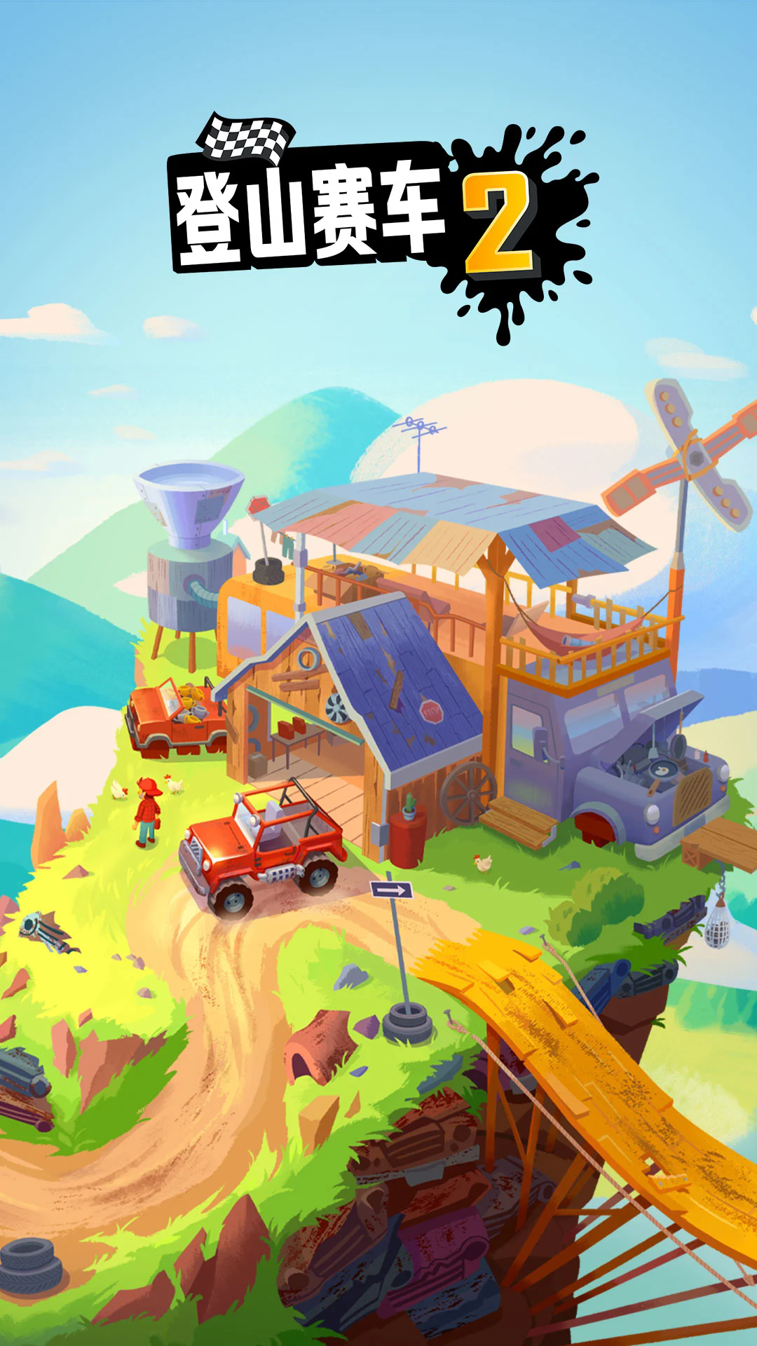 登山赛车2晴空魔改版科技截图1